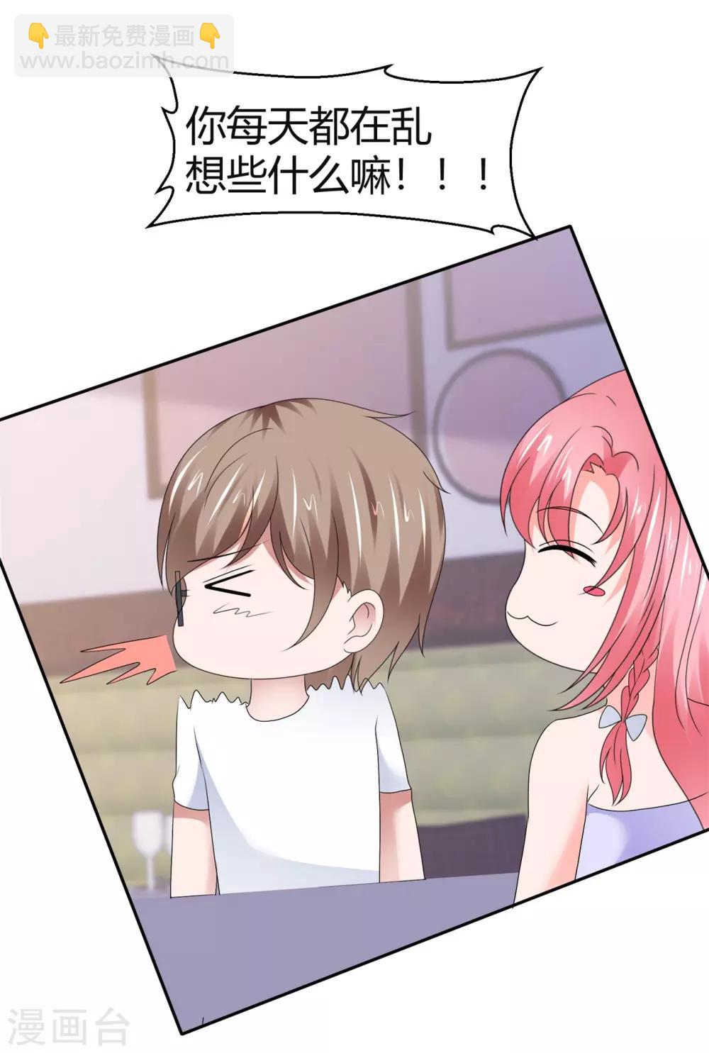 第95话 脑补满分-第101话