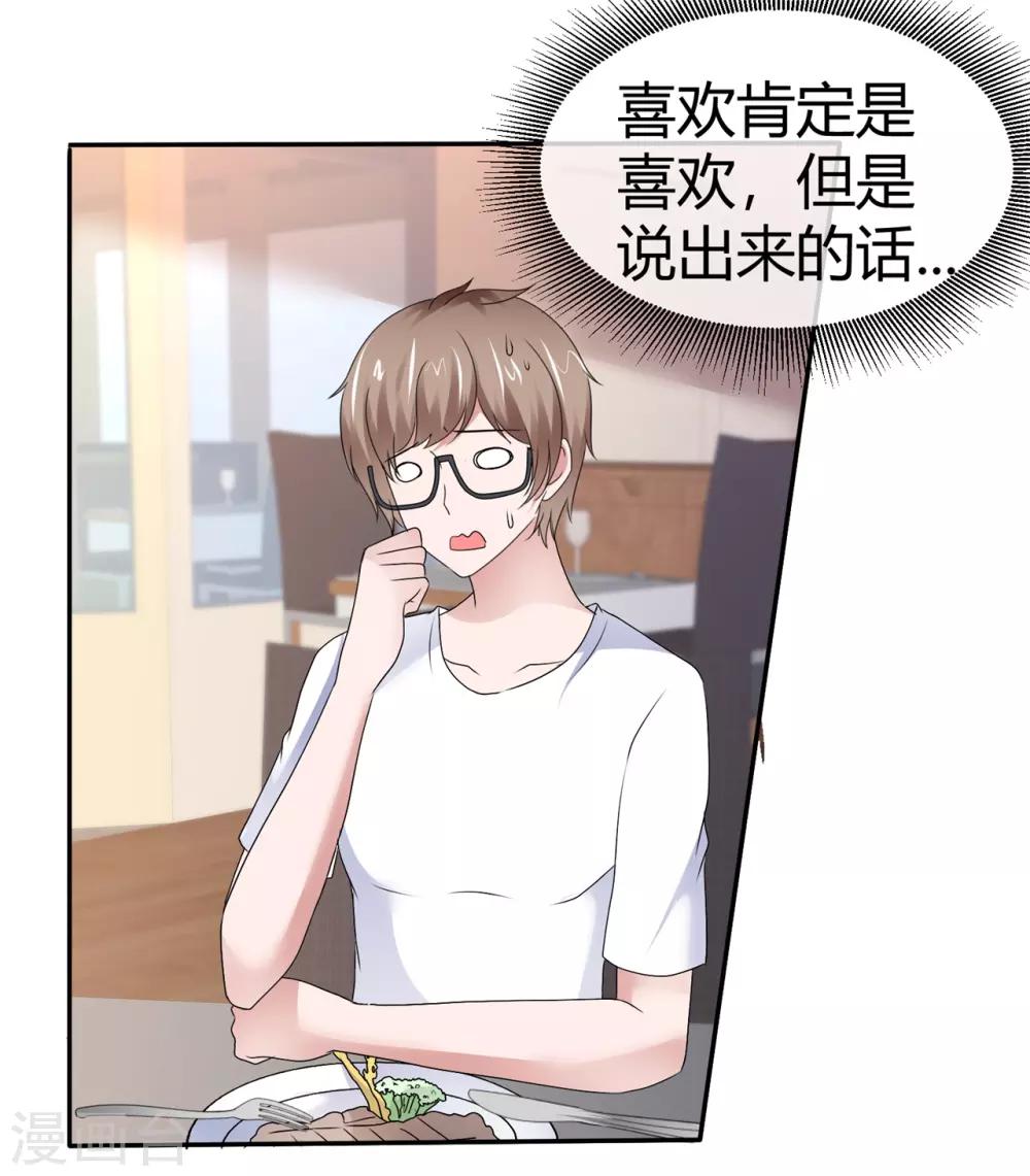 第95话 脑补满分-第101话