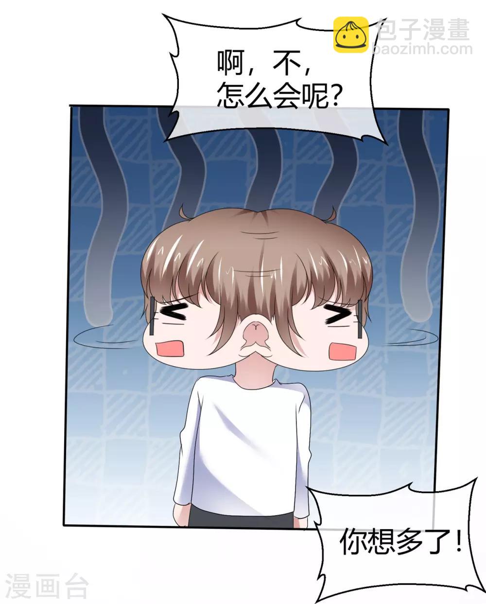 第95话 脑补满分-第101话