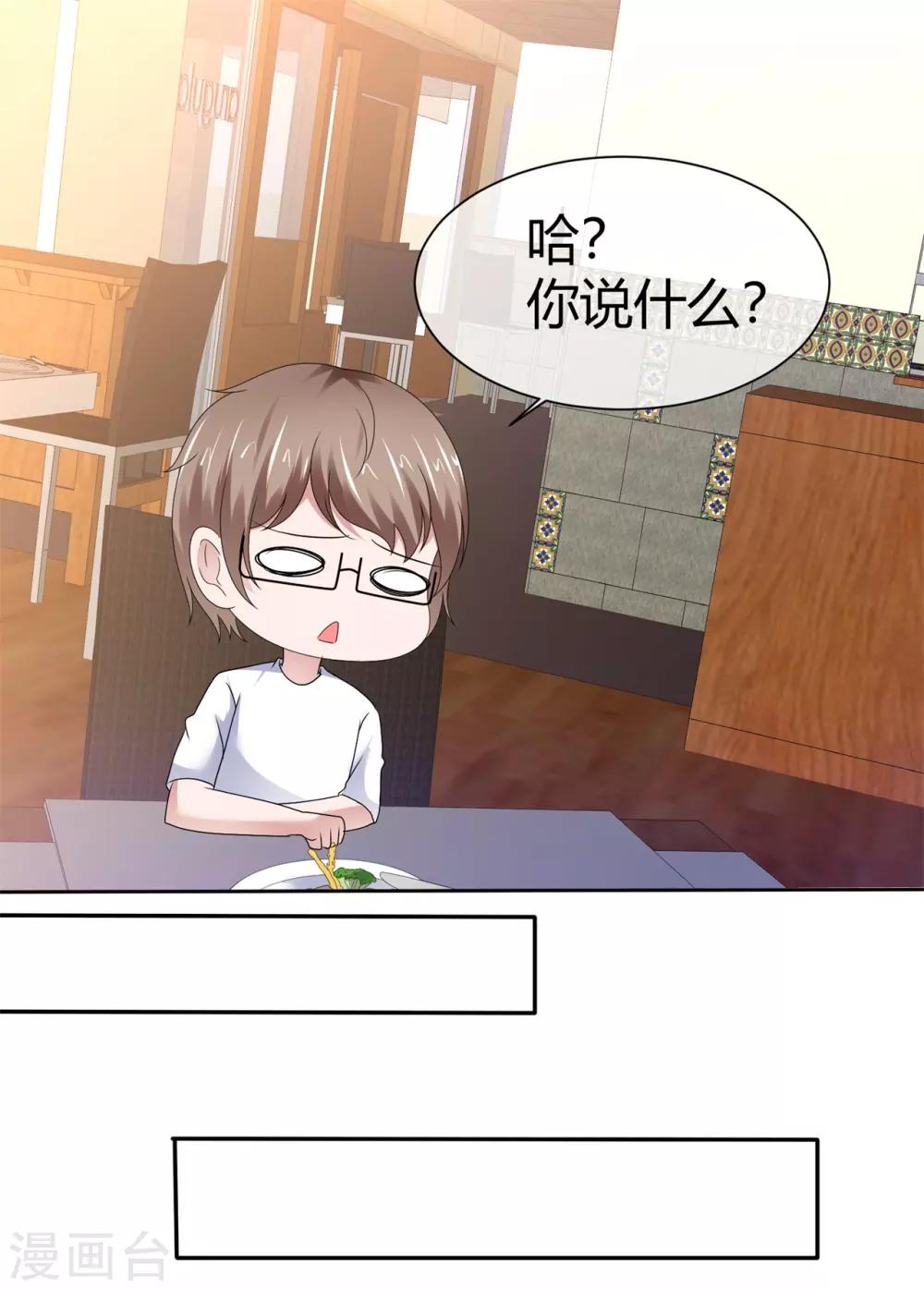 第95话 脑补满分-第101话