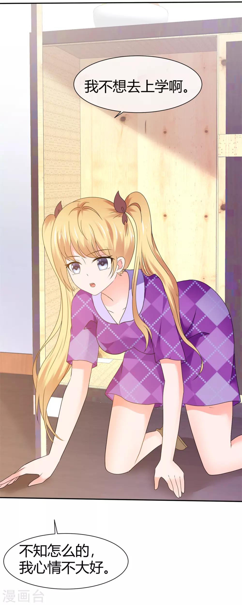 第99话 我把你当作妹妹-第105话