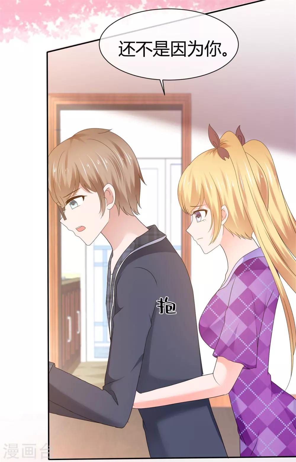 第99话 我把你当作妹妹-第105话