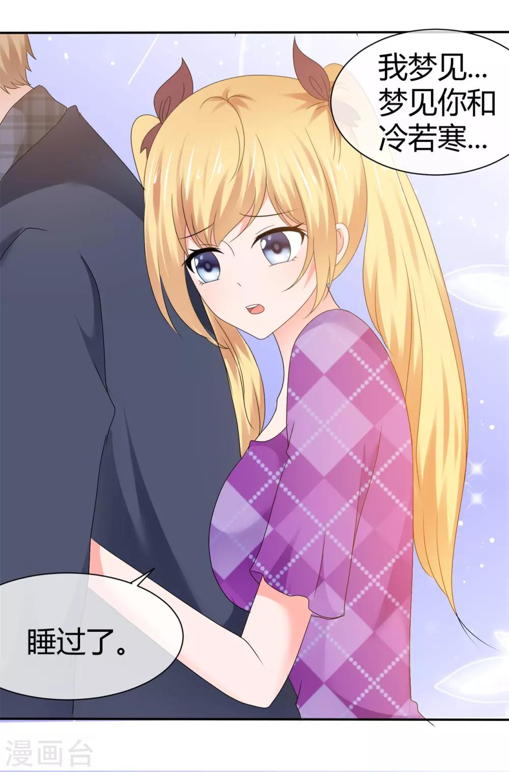 第99话 我把你当作妹妹-第105话