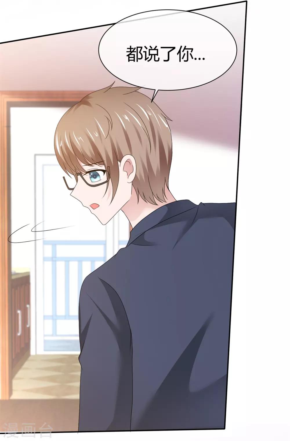 第99话 我把你当作妹妹-第105话