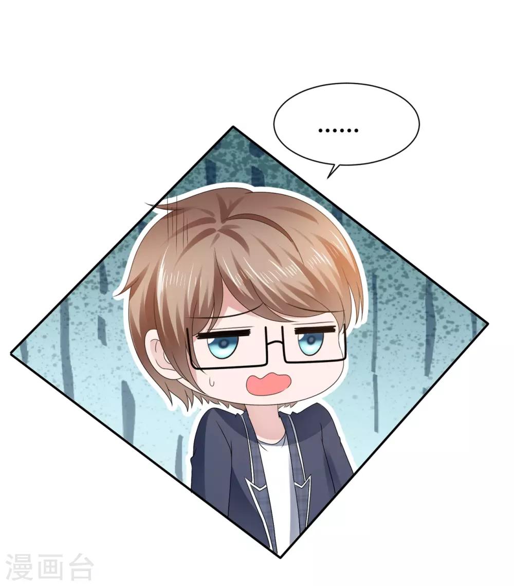 第99话 我把你当作妹妹-第105话