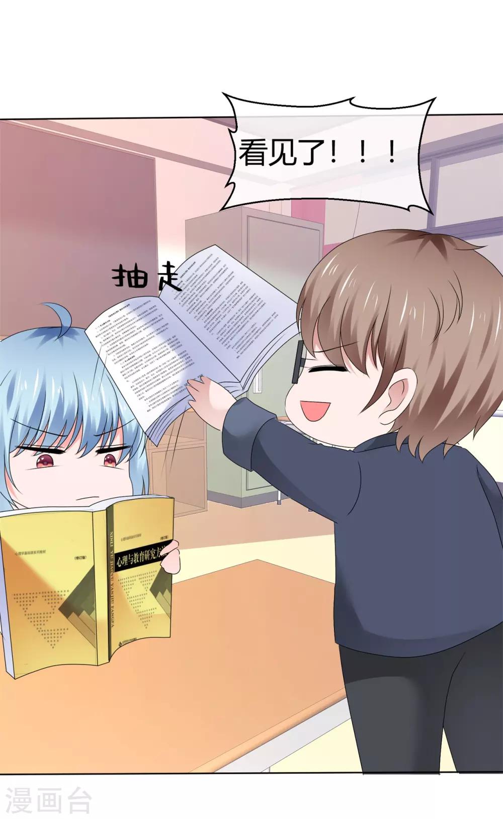 第103话 给你好好上一课-第109话