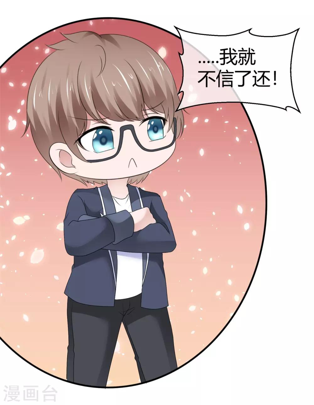 第103话 给你好好上一课-第109话