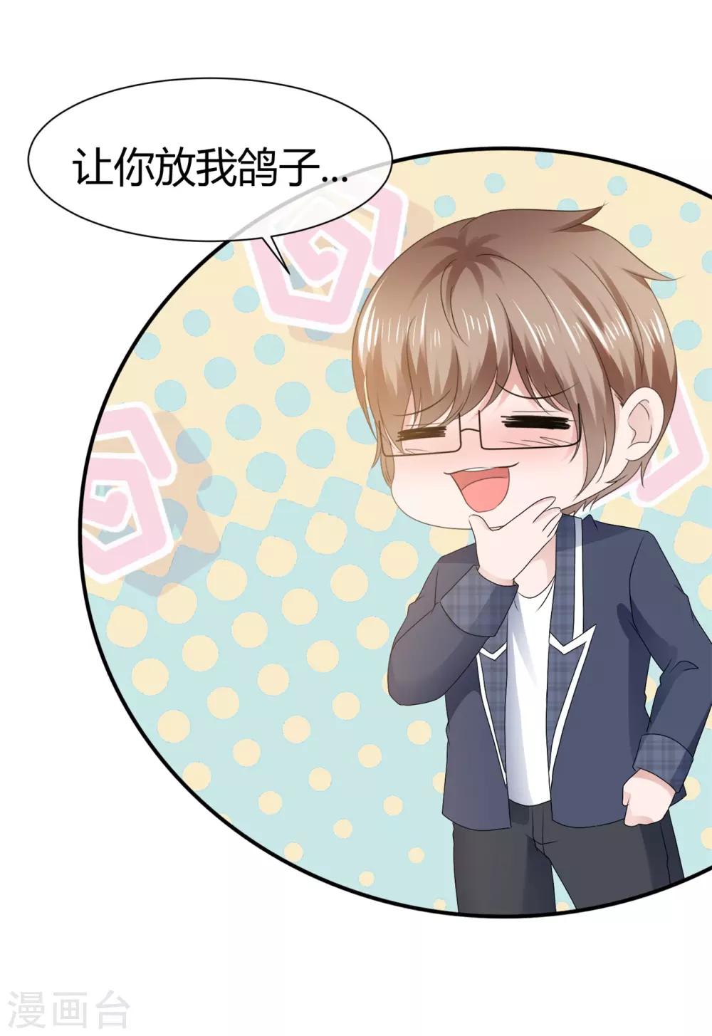 第103话 给你好好上一课-第109话