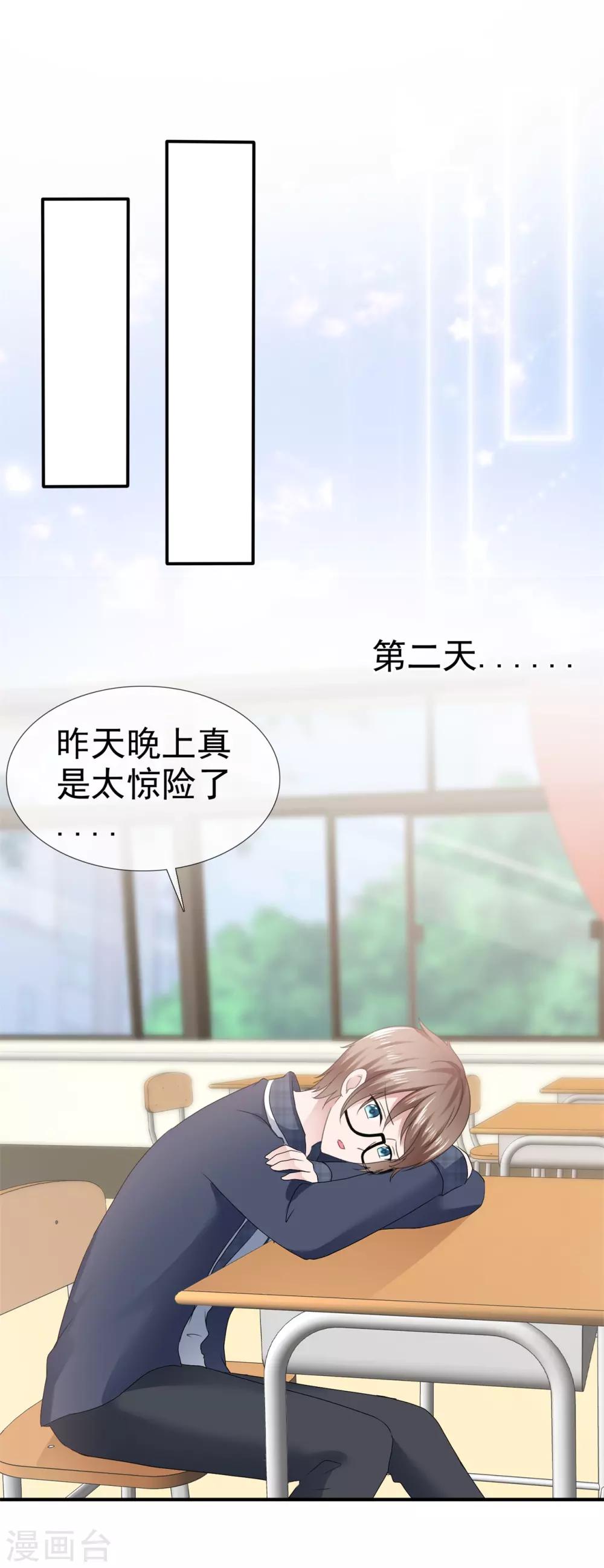 第105话 天大的误会-第111话