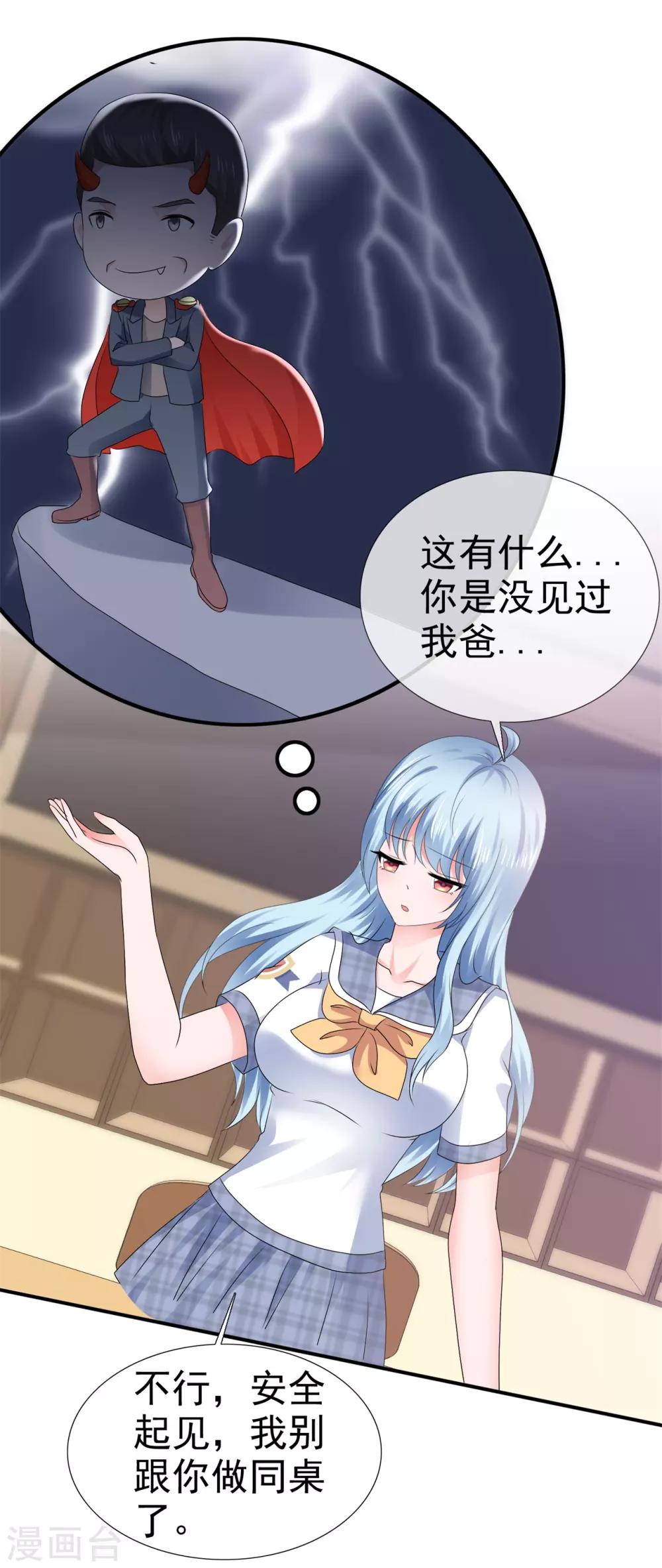 第105话 天大的误会-第111话