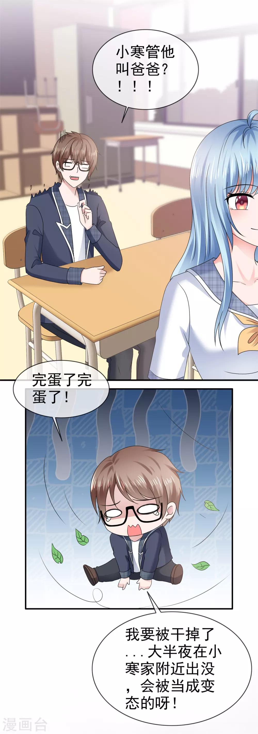 第105话 天大的误会-第111话