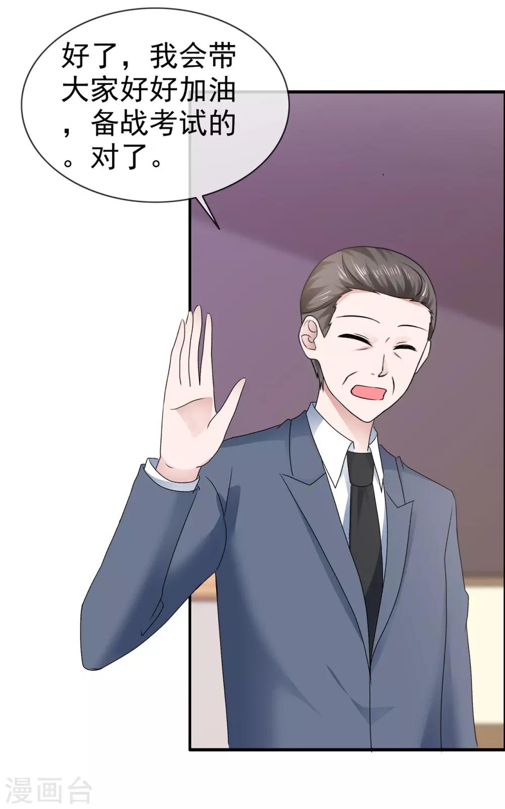第105话 天大的误会-第111话