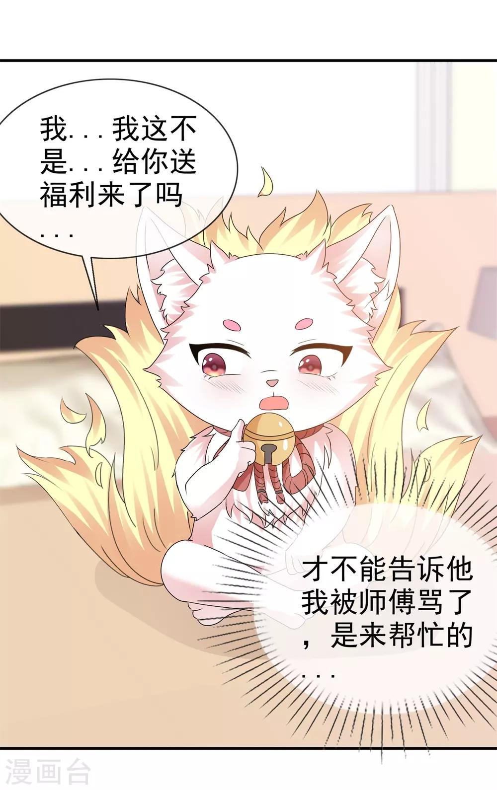 第107话 我看好你-第113话