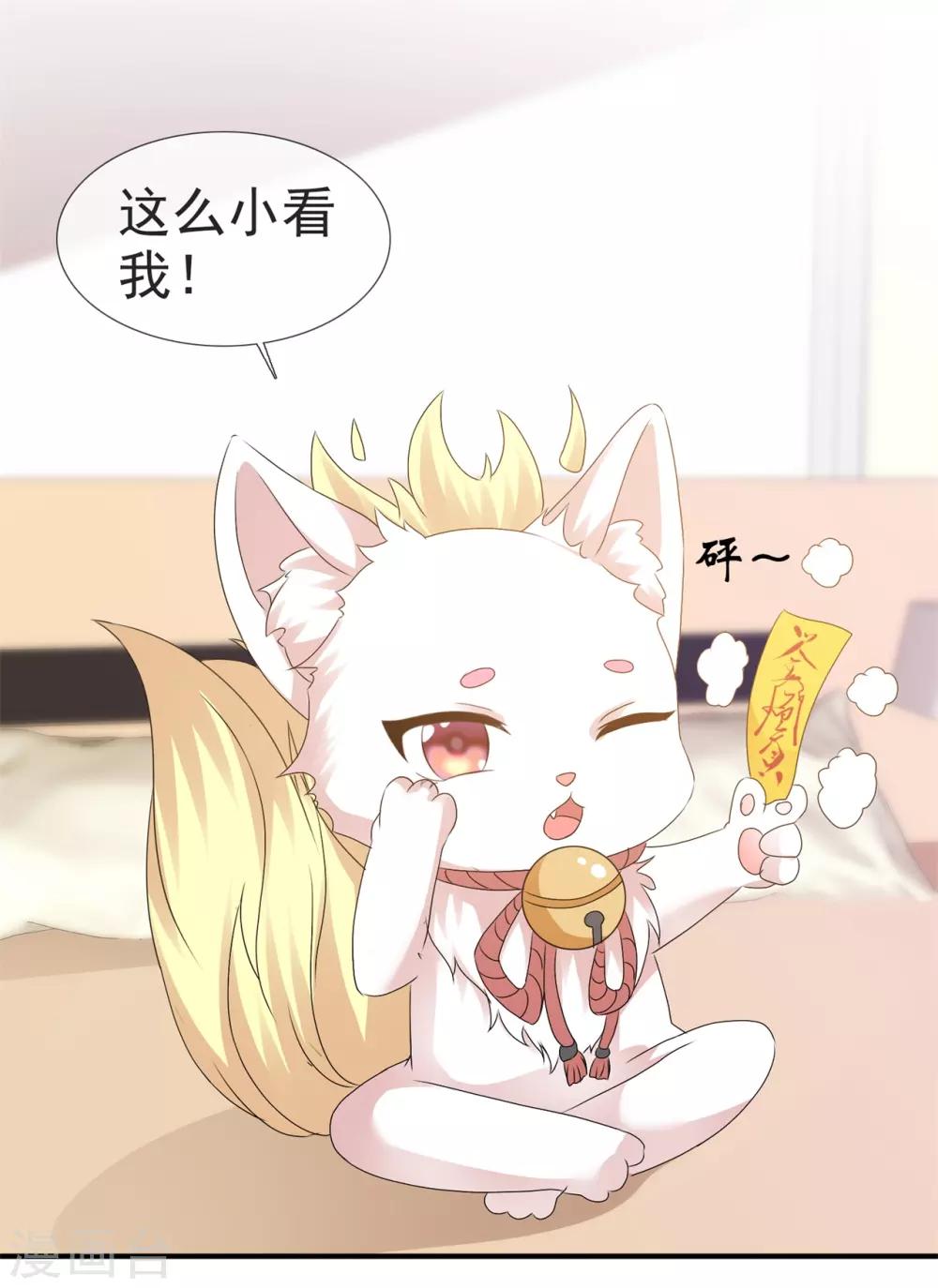 第107话 我看好你-第113话