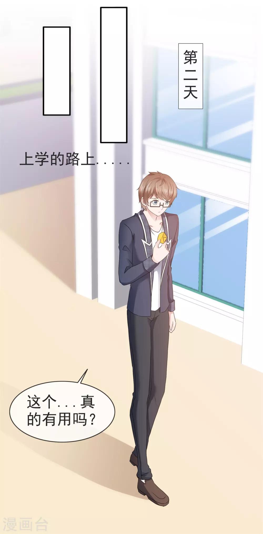 第107话 我看好你-第113话