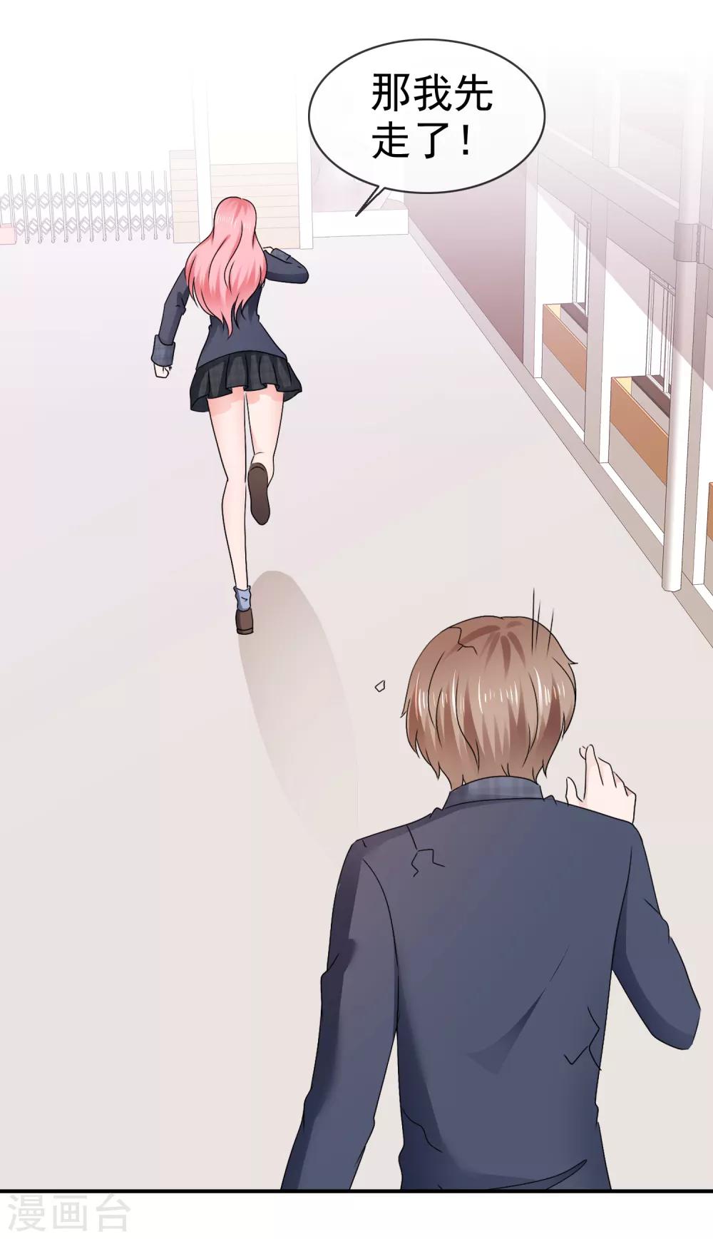 第109话 爸爸的邀请-第115话