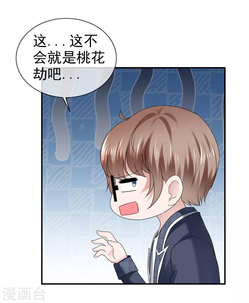 第109话 爸爸的邀请-第115话