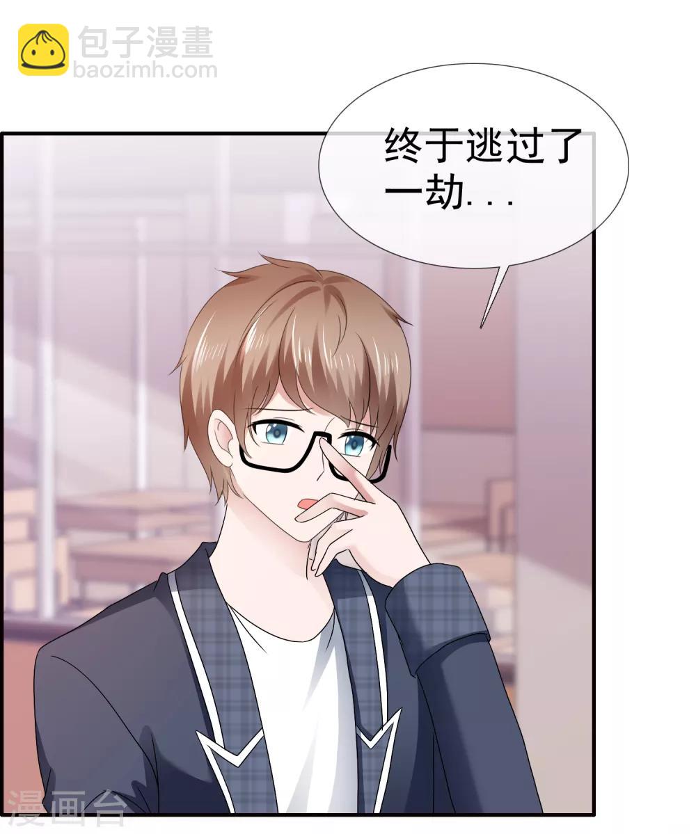 第109话 爸爸的邀请-第115话