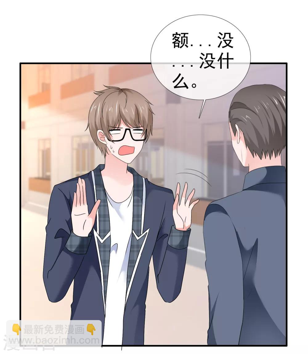 第109话 爸爸的邀请-第115话