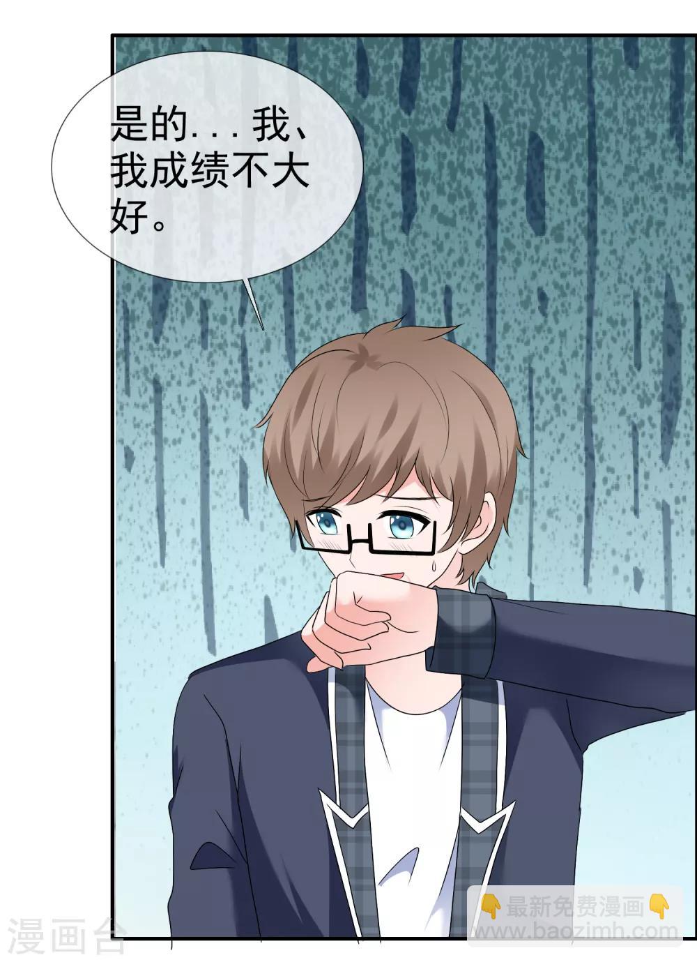 第109话 爸爸的邀请-第115话