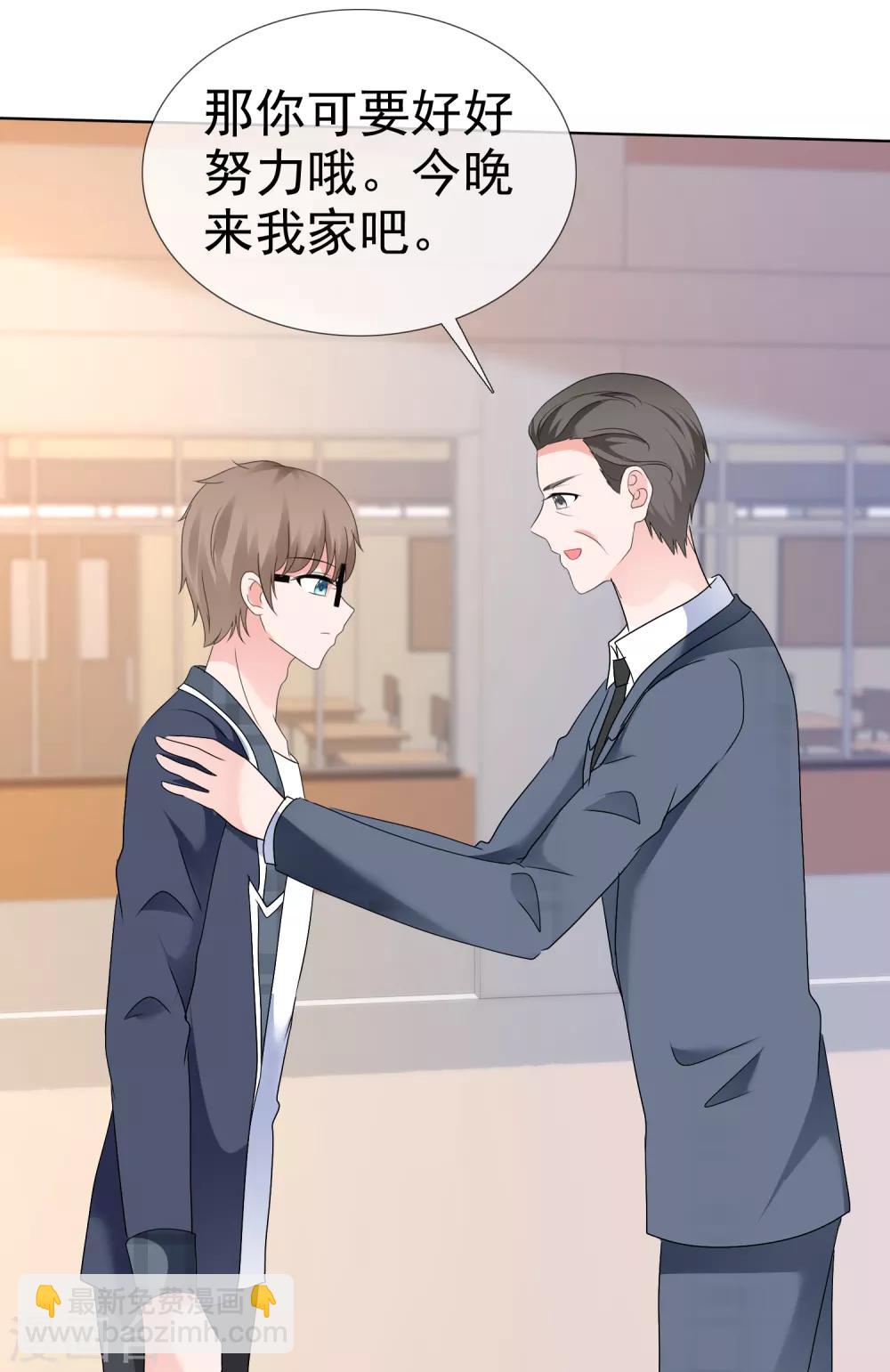 第109话 爸爸的邀请-第115话