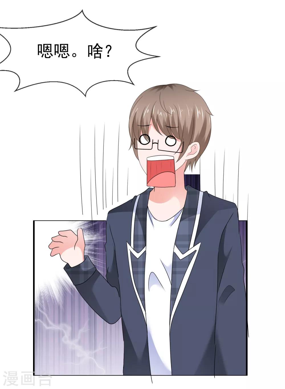 第109话 爸爸的邀请-第115话