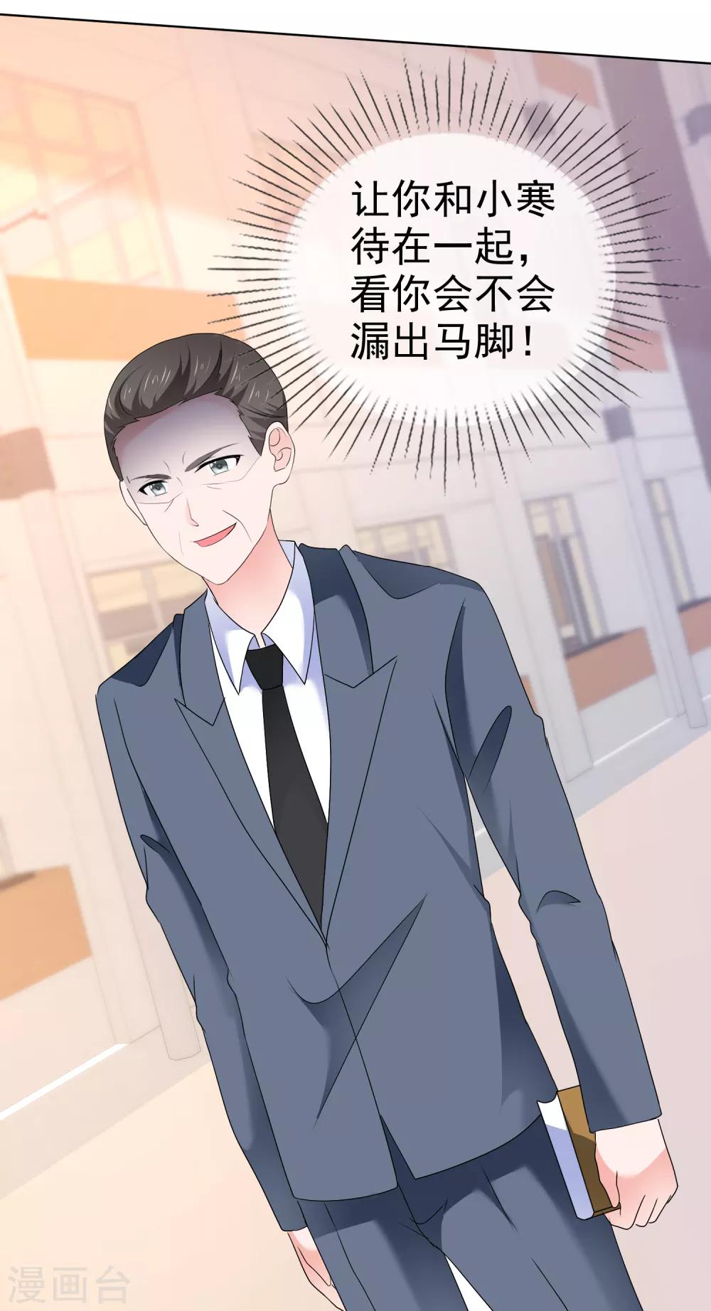 第109话 爸爸的邀请-第115话