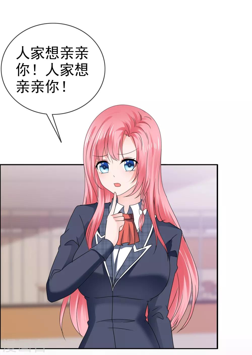 第109话 爸爸的邀请-第115话