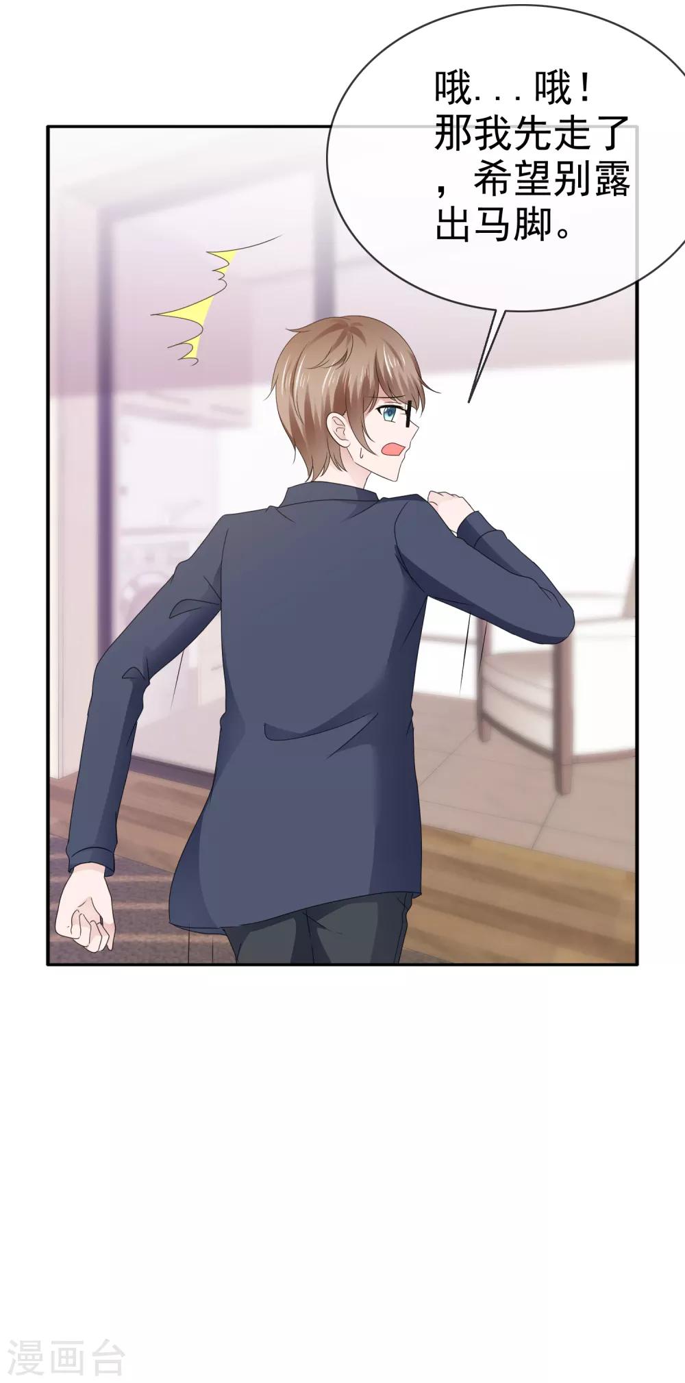 第111话 绝对刺激-第117话