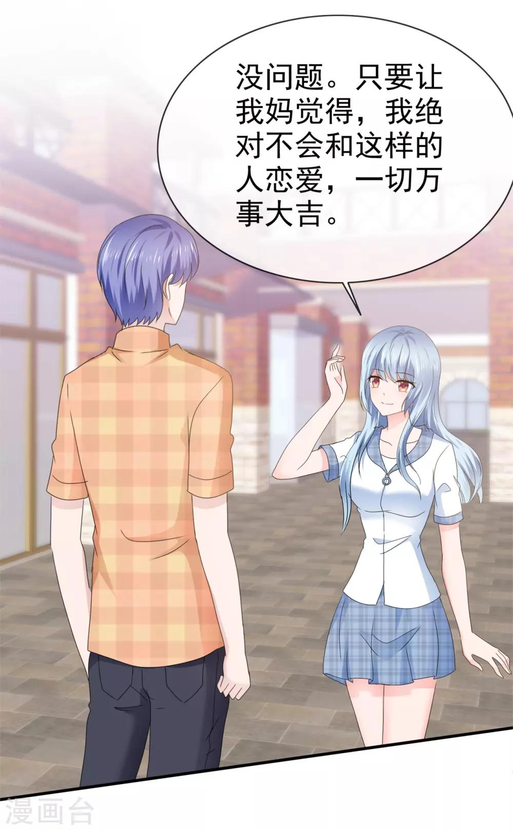 第113话 另类约会-第119话
