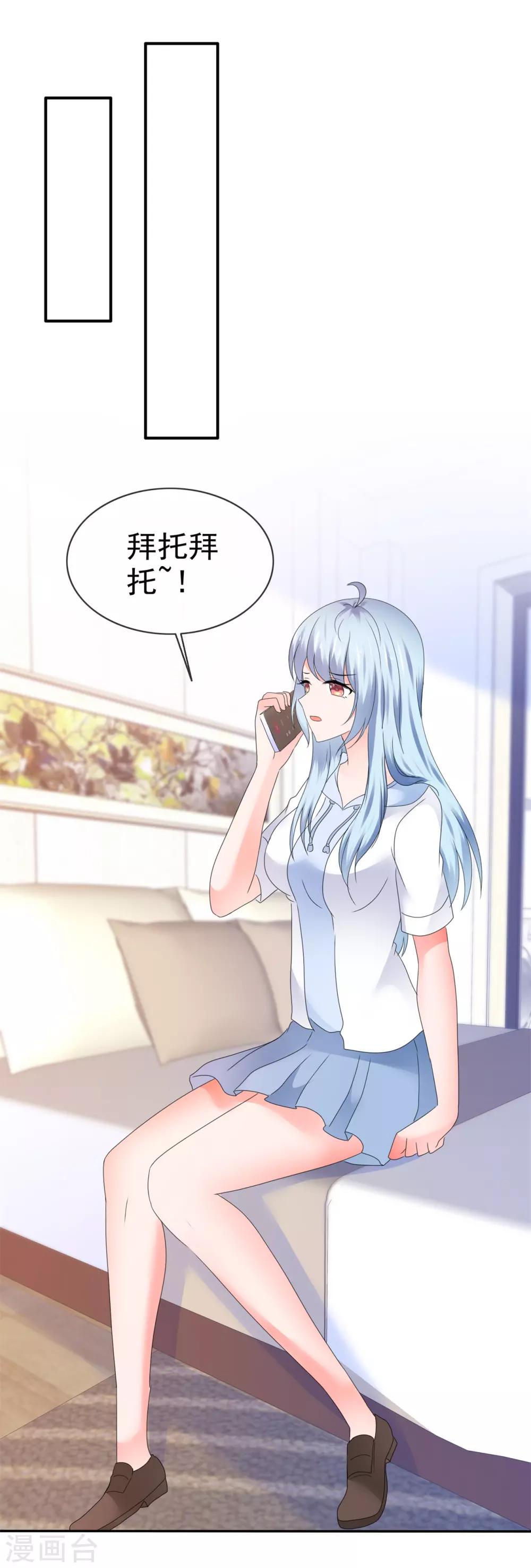 第113话 另类约会-第119话