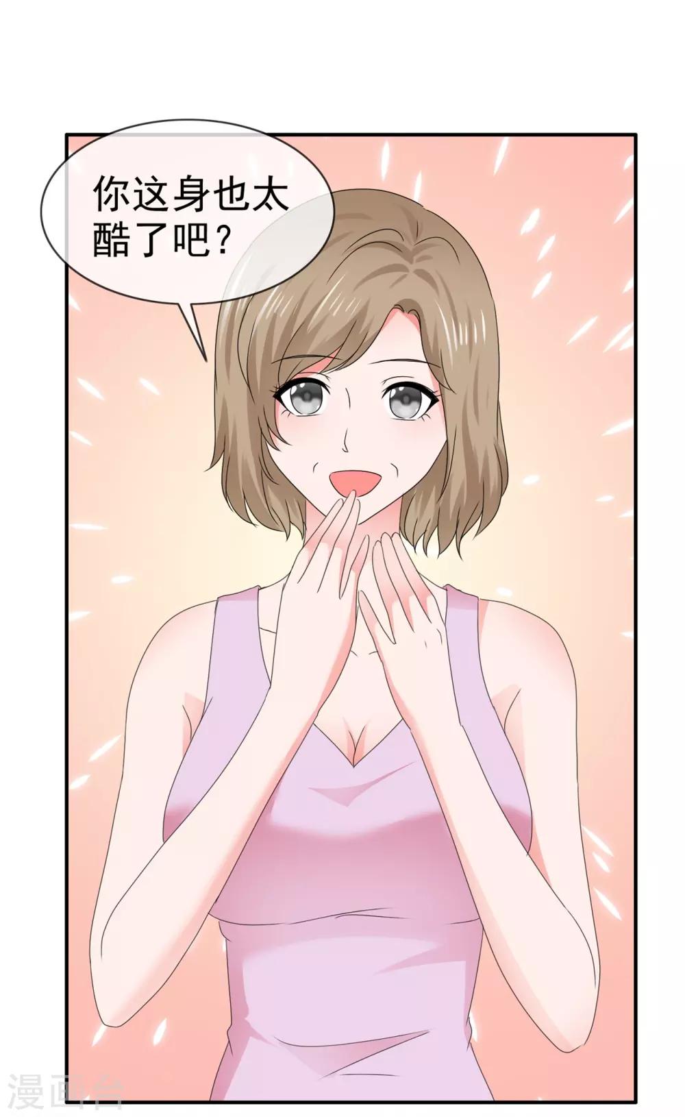 第113话 另类约会-第119话