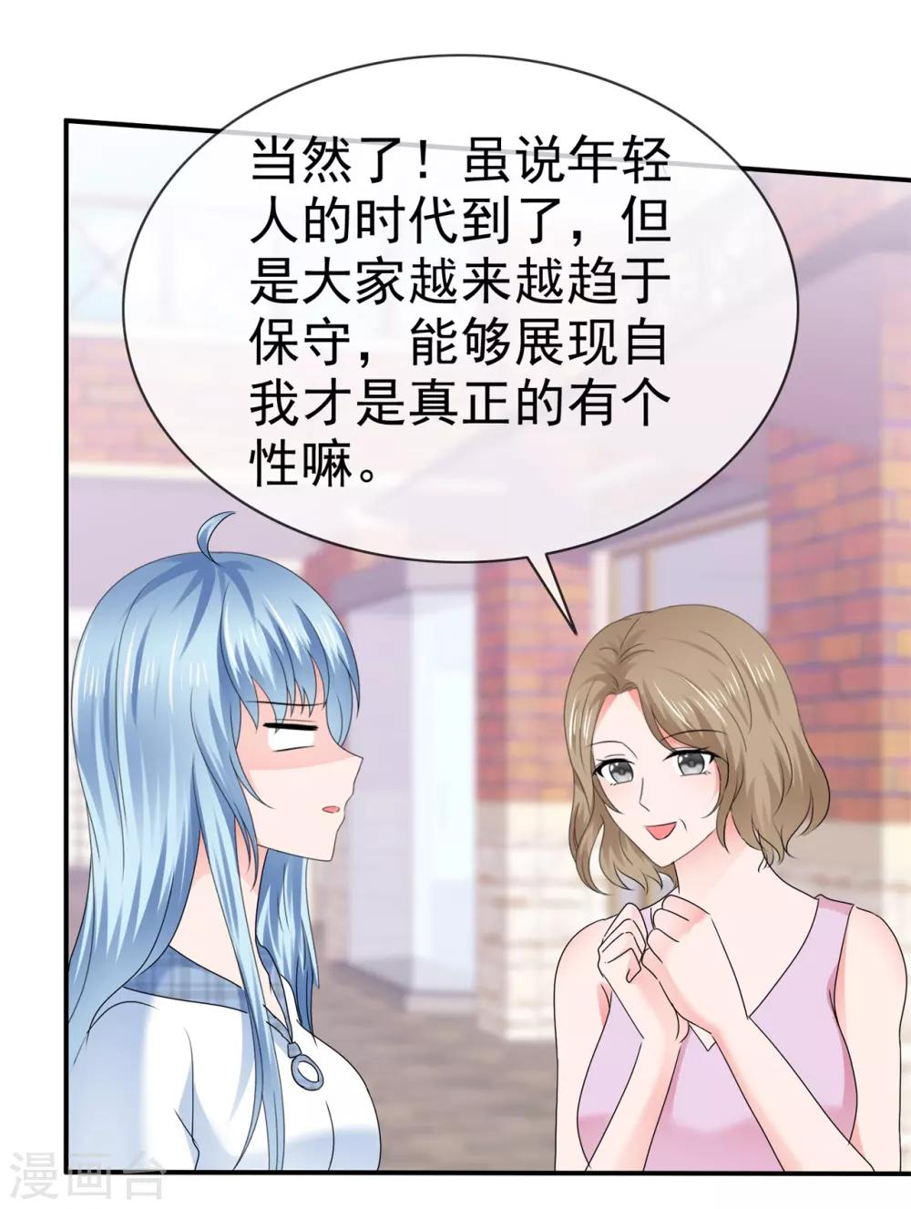 第113话 另类约会-第119话