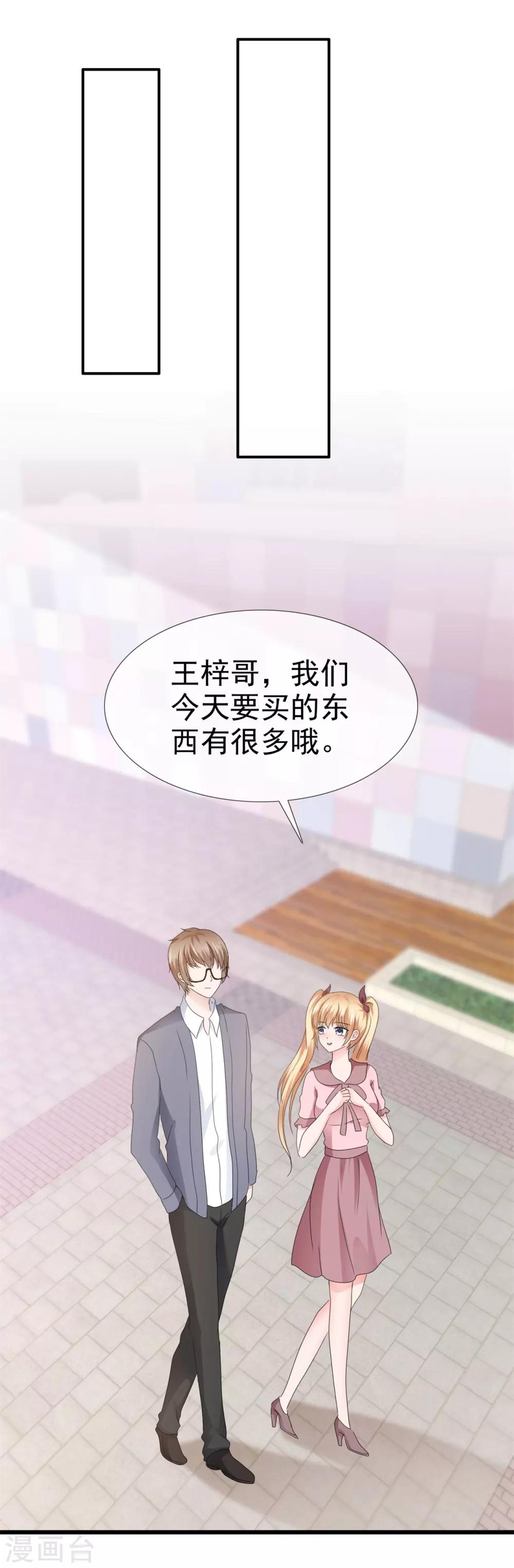 第113话 另类约会-第119话