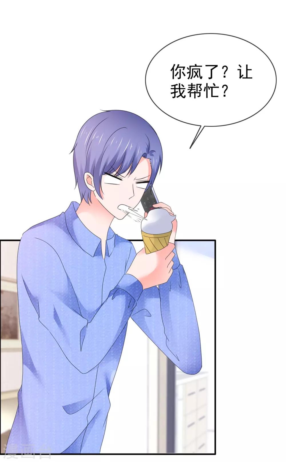 第113话 另类约会-第119话