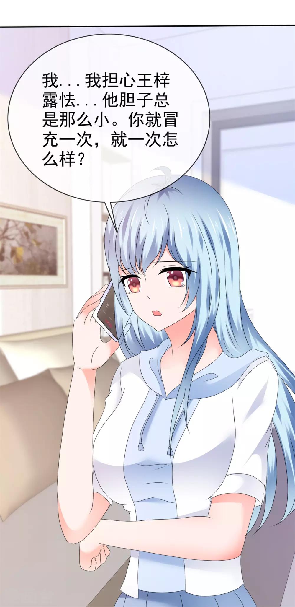 第113话 另类约会-第119话