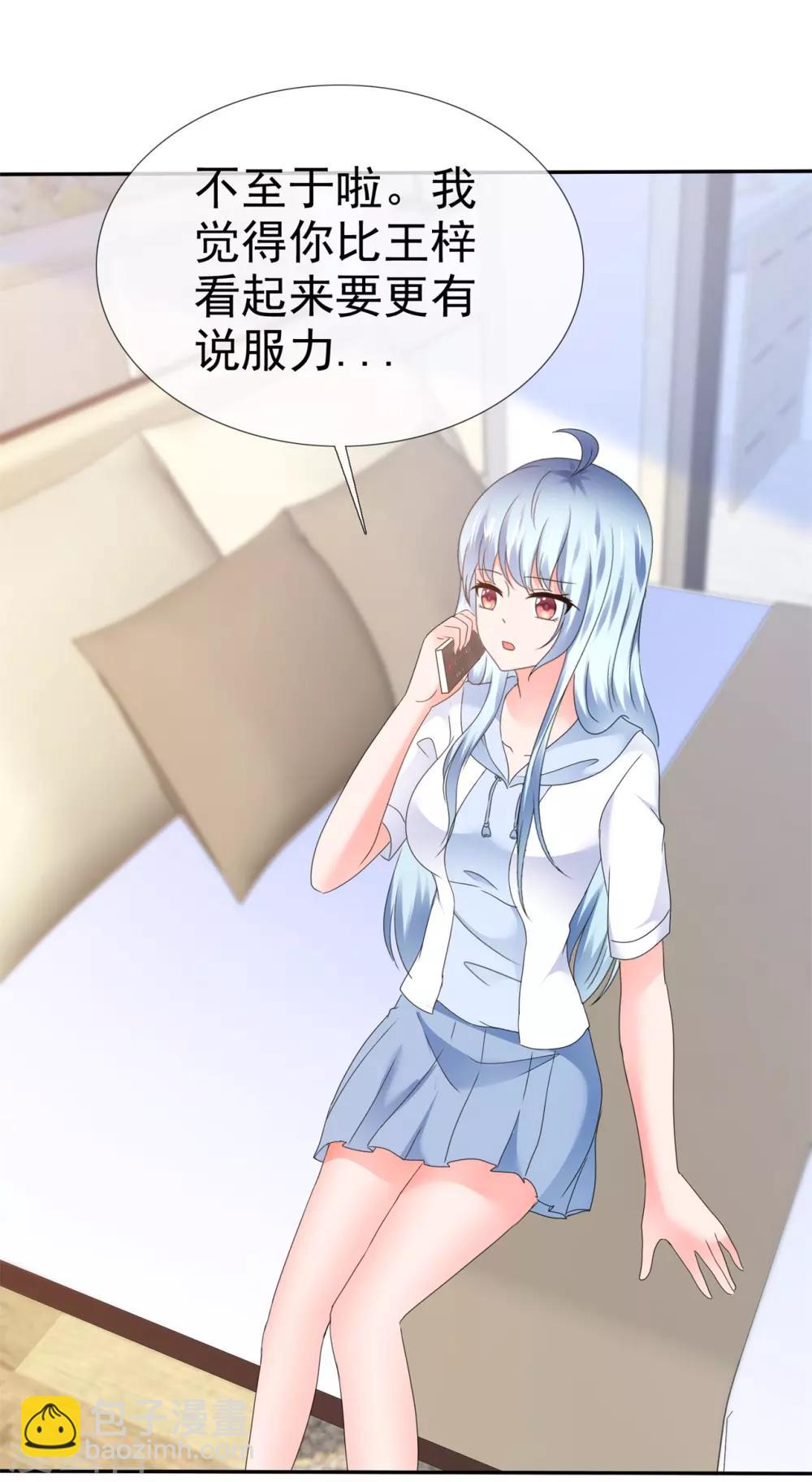 第113话 另类约会-第119话