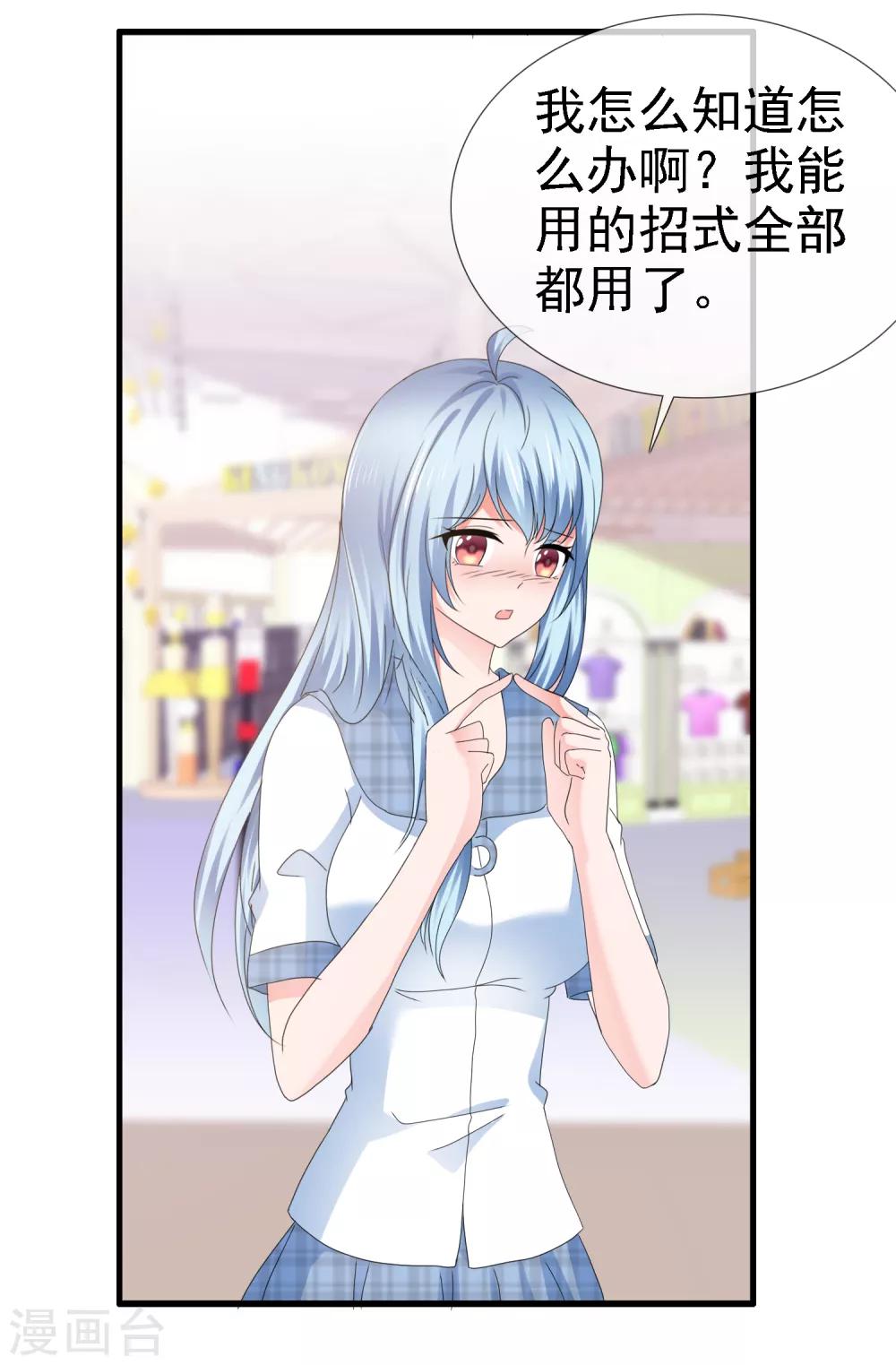 第115话 情投意合-第121话