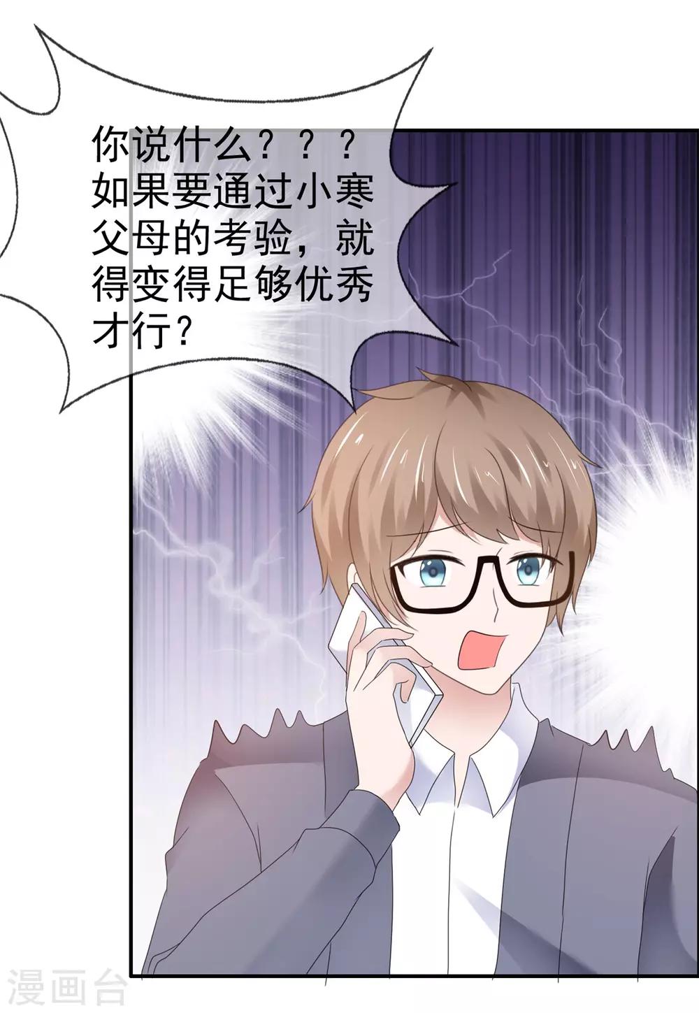 第117话 自求多福-第123话