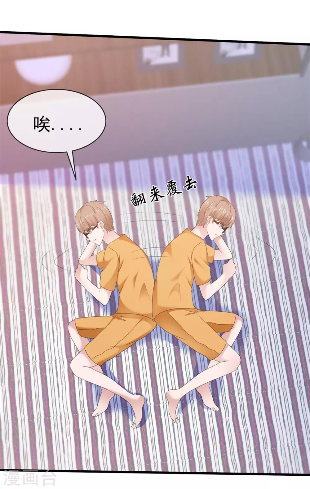 第119话 在露馅的边缘挣扎-第125话