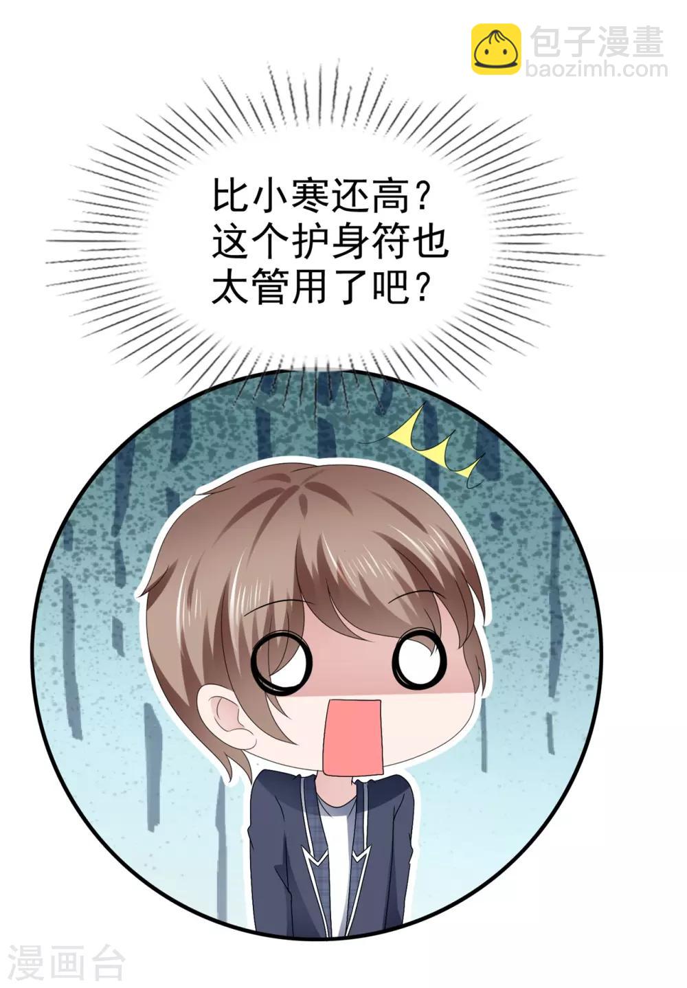 第119话 在露馅的边缘挣扎-第125话