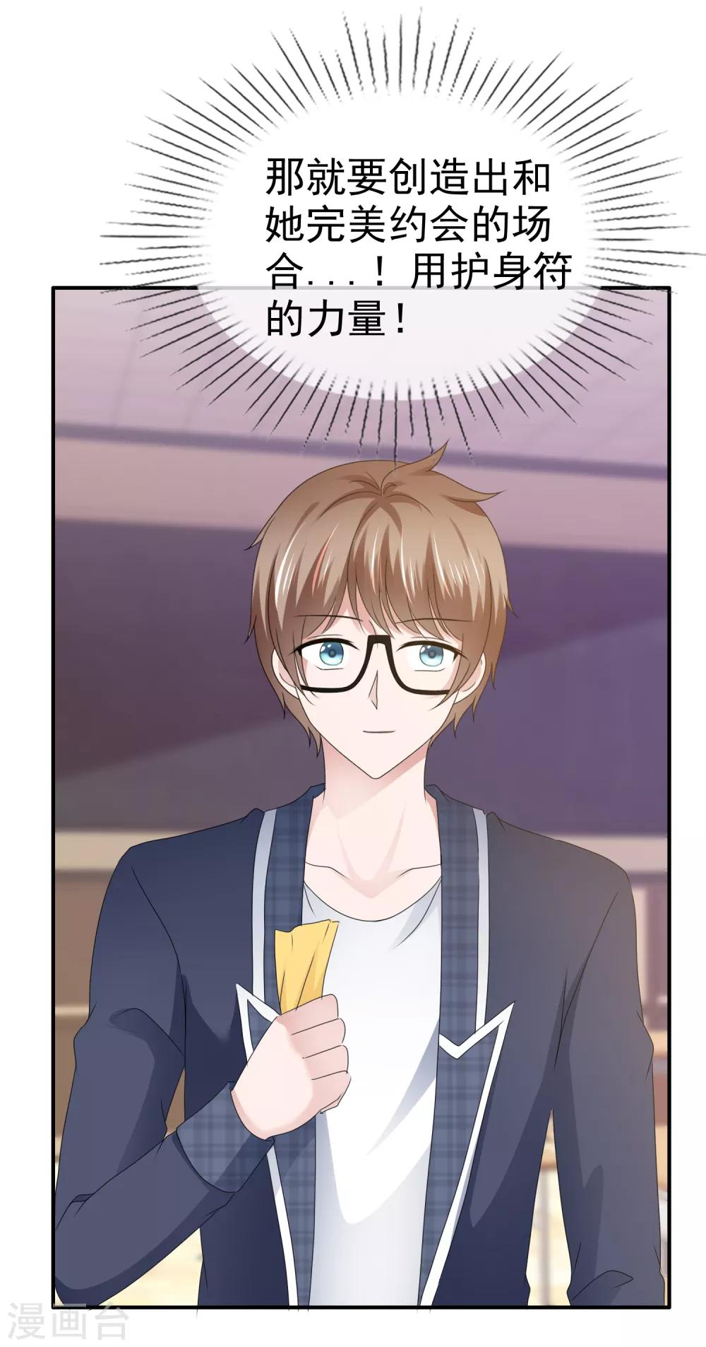 第125话 创造完美约会-第131话