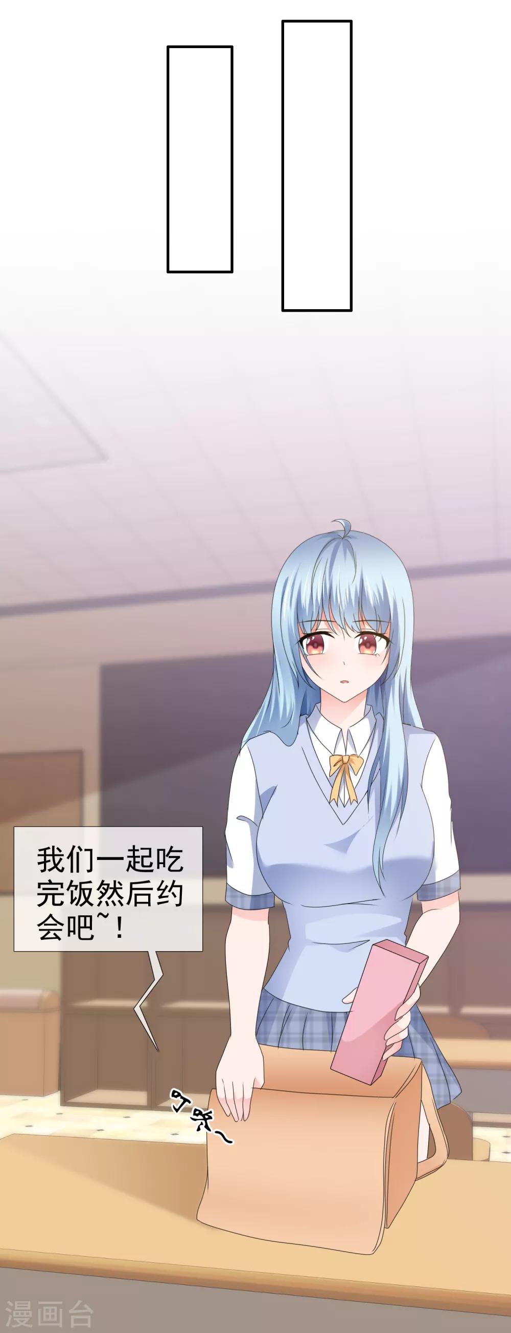 第125话 创造完美约会-第131话