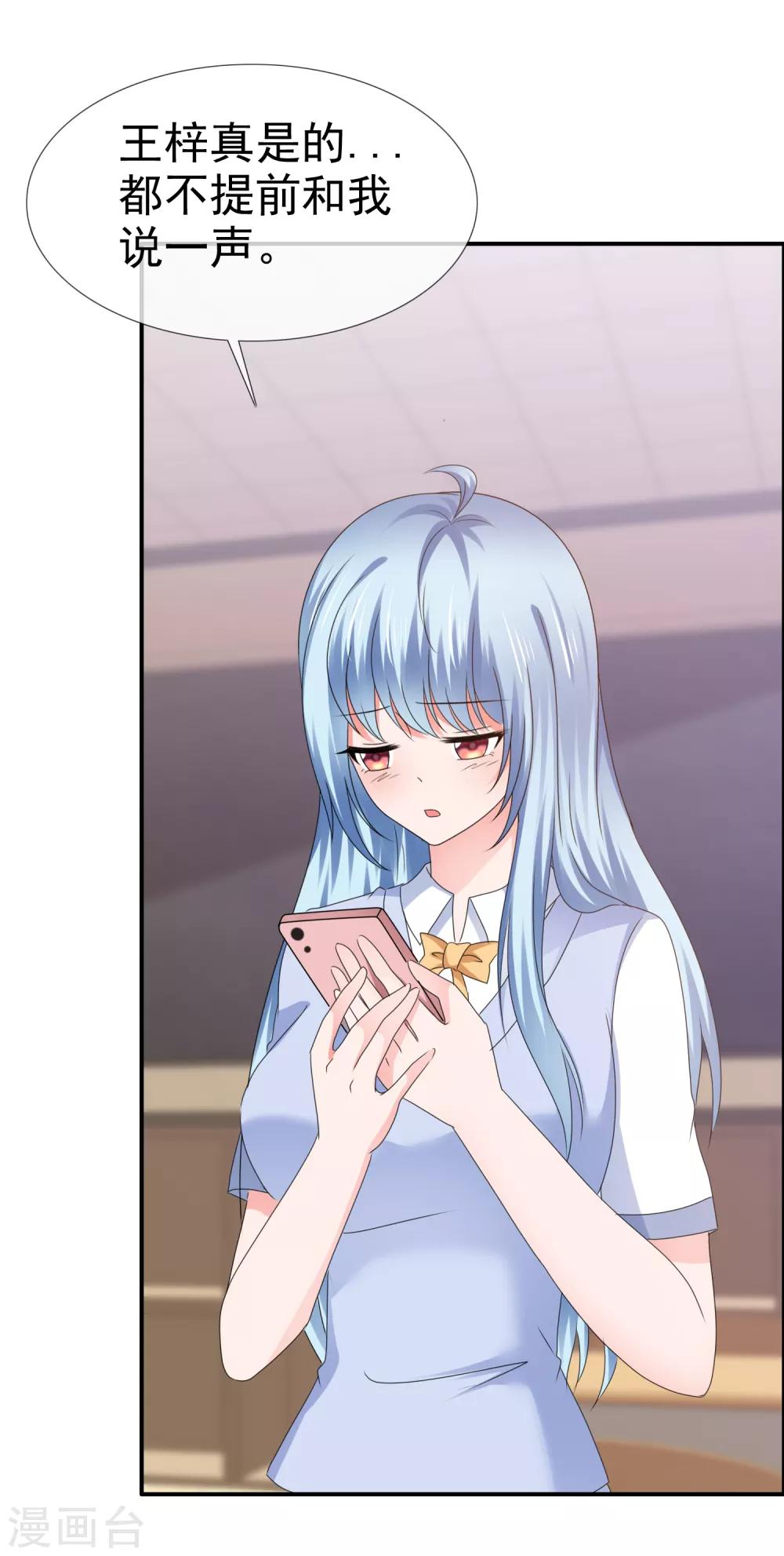 第125话 创造完美约会-第131话
