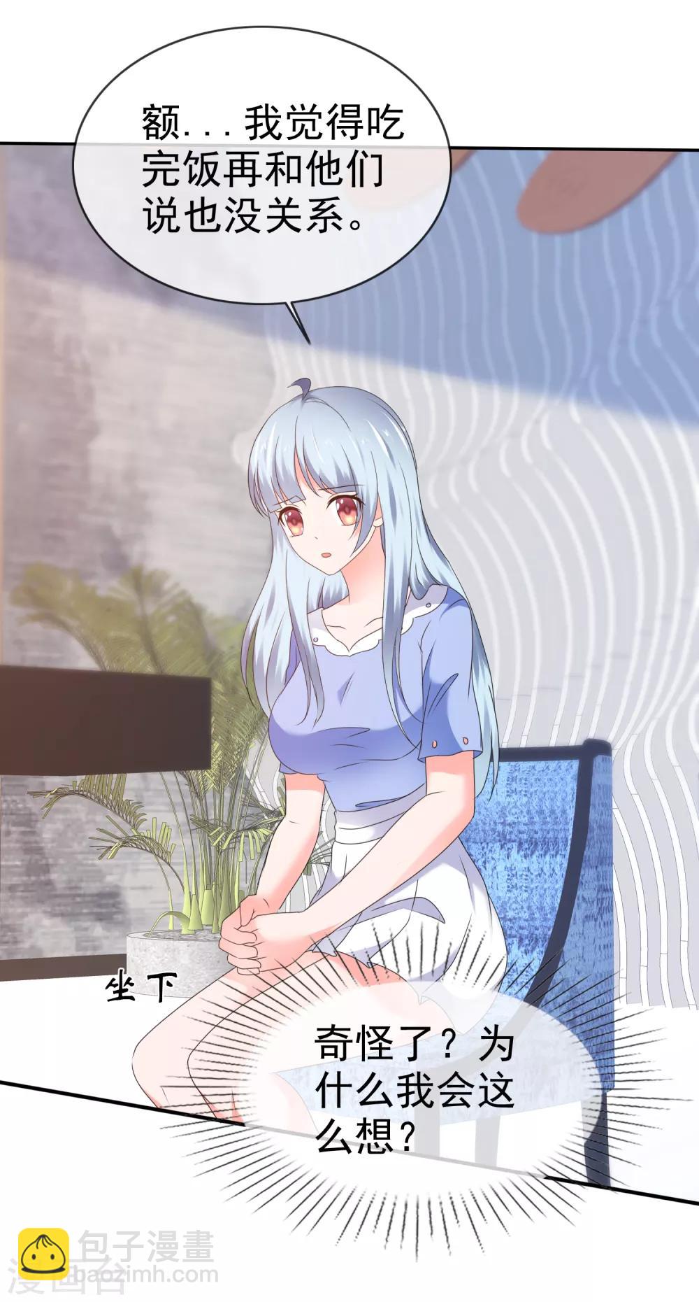 第125话 创造完美约会-第131话