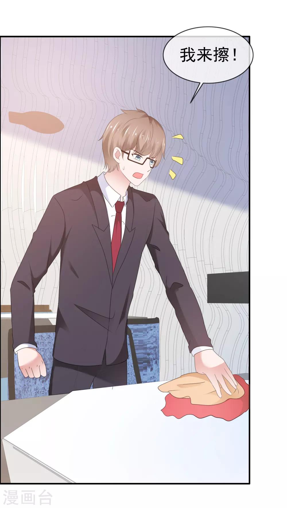 第125话 创造完美约会-第131话