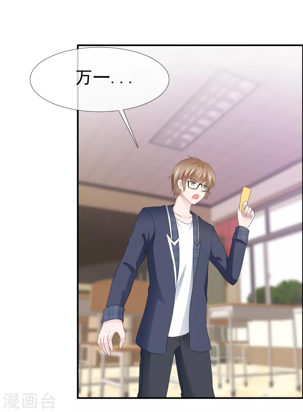 第125话 创造完美约会-第131话