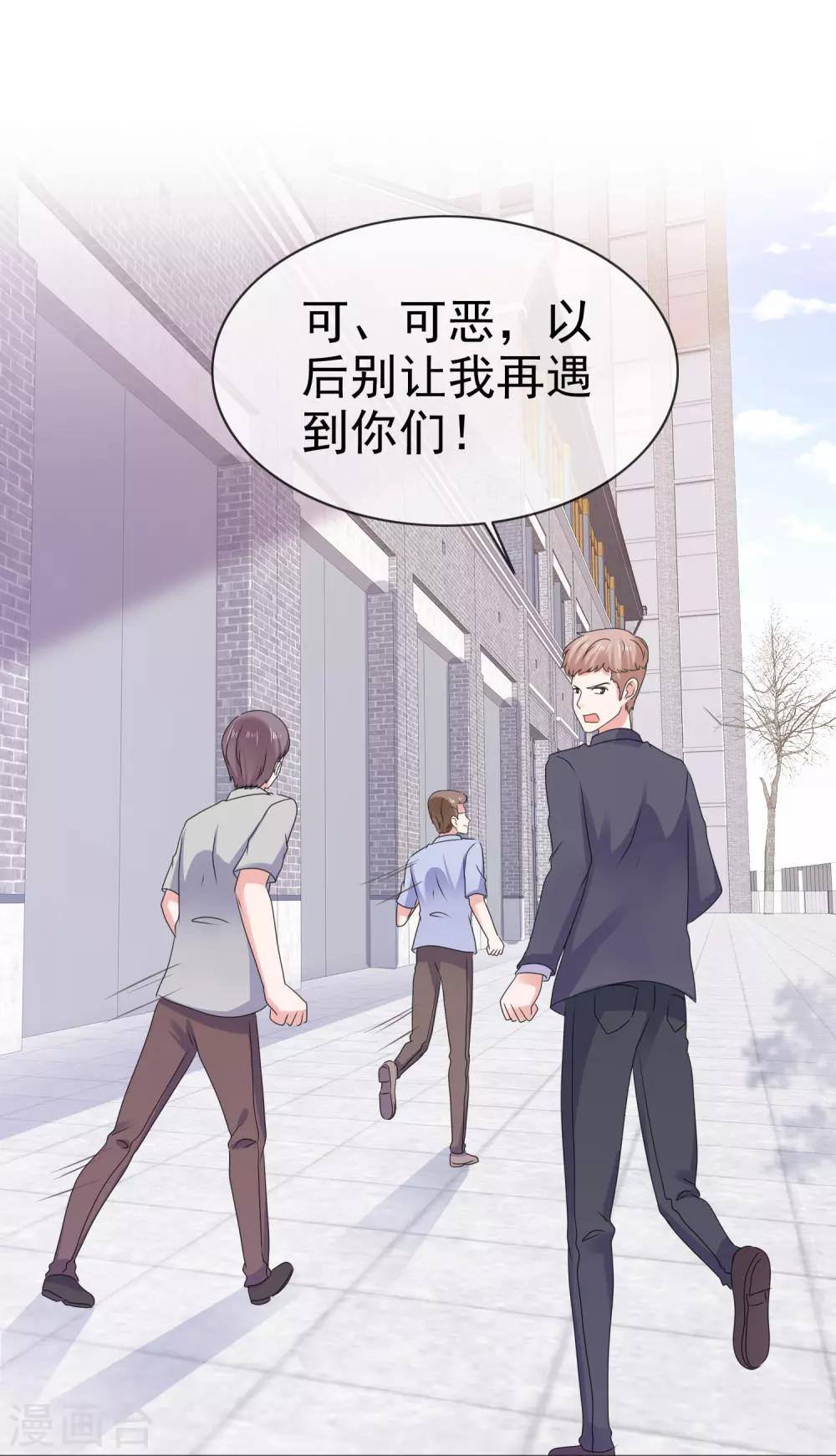 第127话 因祸得福-第133话