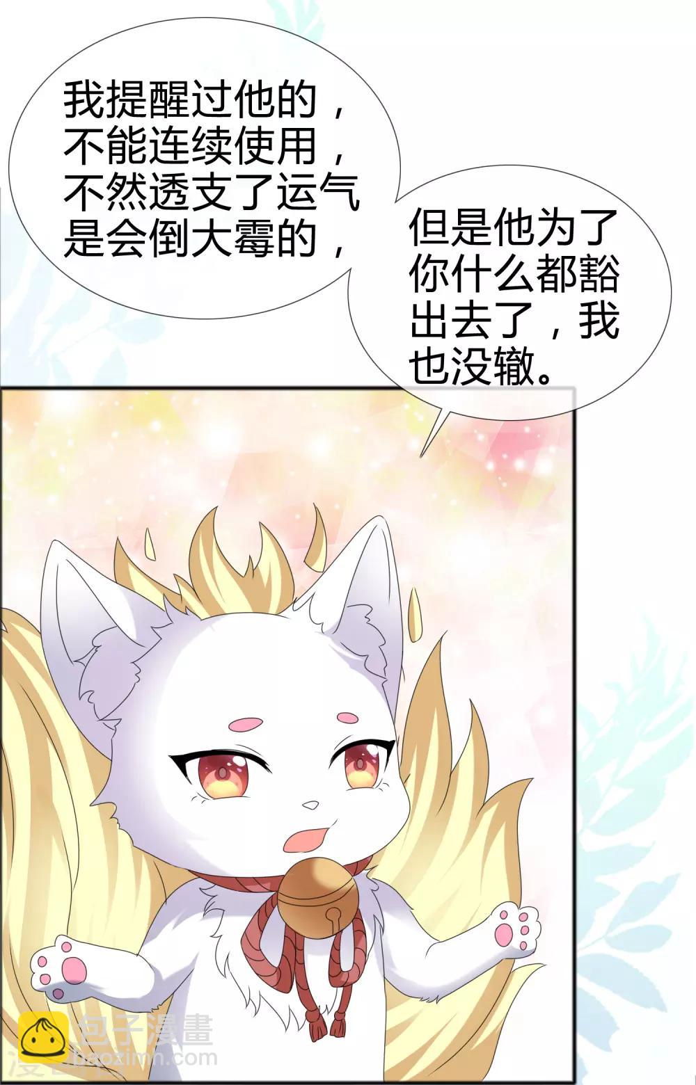 第127话 因祸得福-第133话