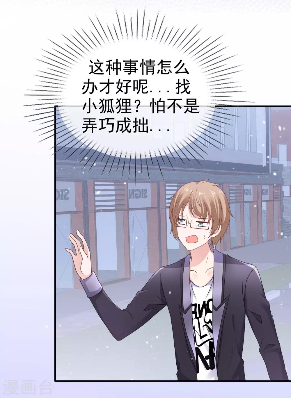 第129话 鱼目混珠-第135话